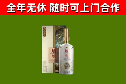 汉川市烟酒回收国窖1573.jpg