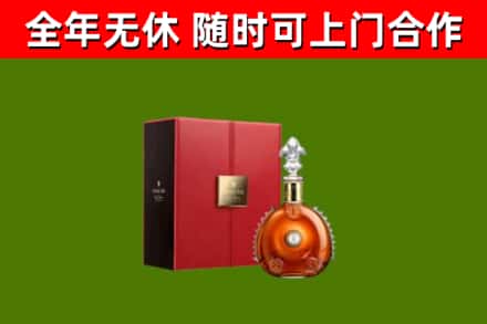 汉川市回收路易十三
