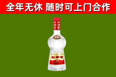 汉川市烟酒回收剑南春水晶剑2.jpg
