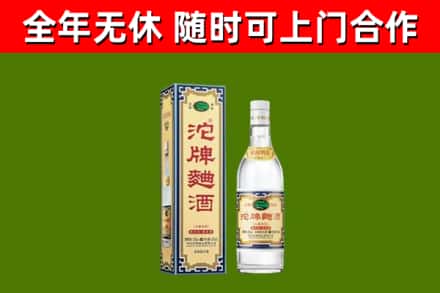 汉川市烟酒回收80沱牌曲酒2.jpg