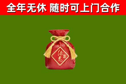 汉川市回收酒鬼酒