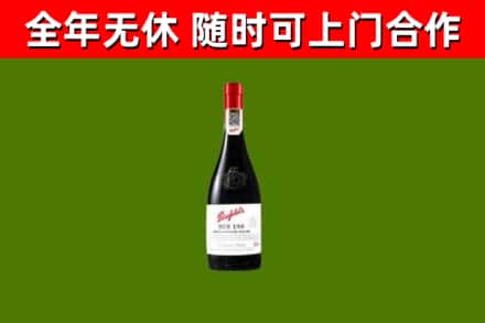 汉川市回收奔富红酒