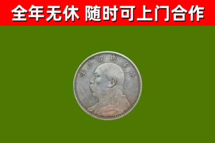 汉川市烟酒回收袁大头.jpg